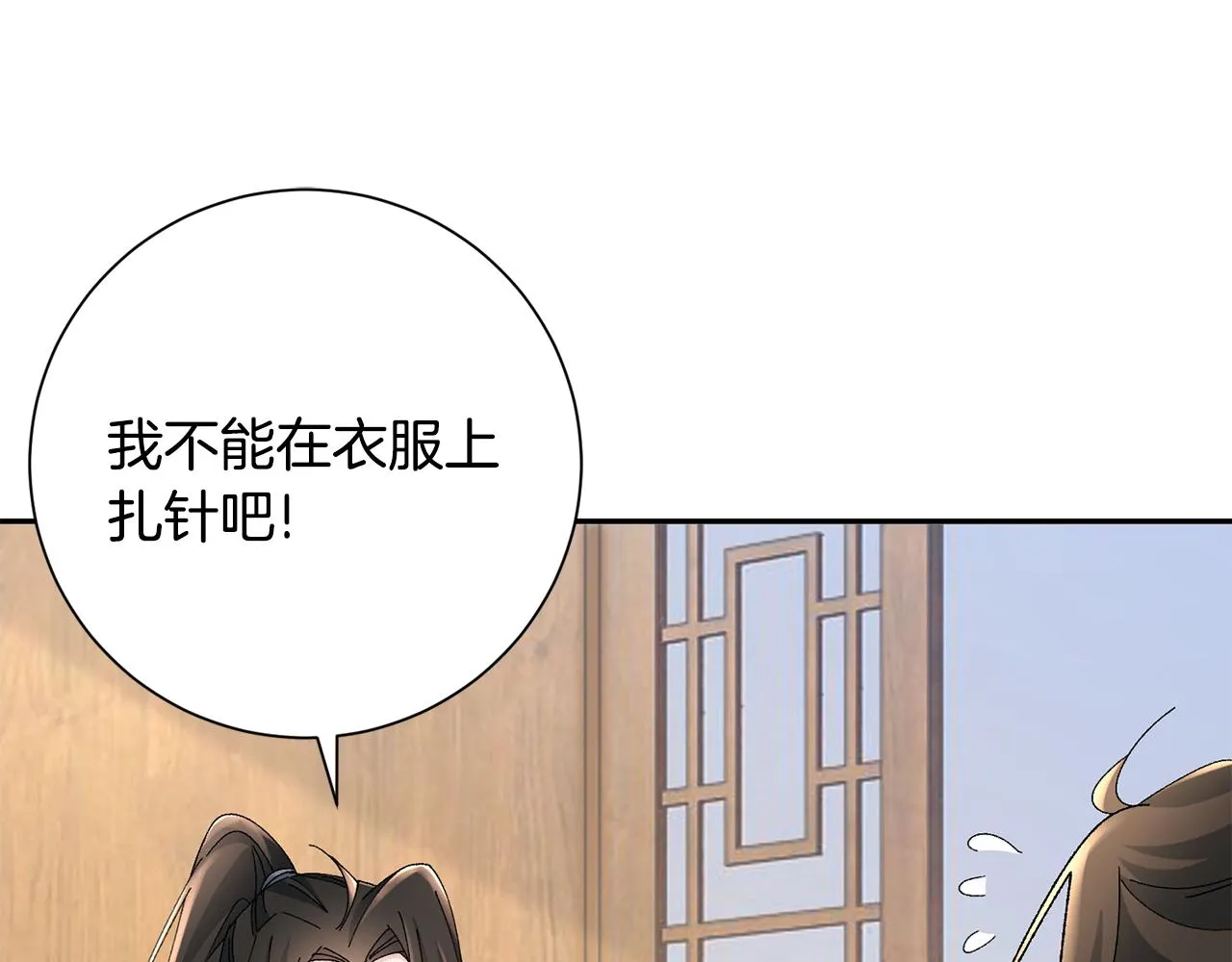 第25话 惊艳 第116页