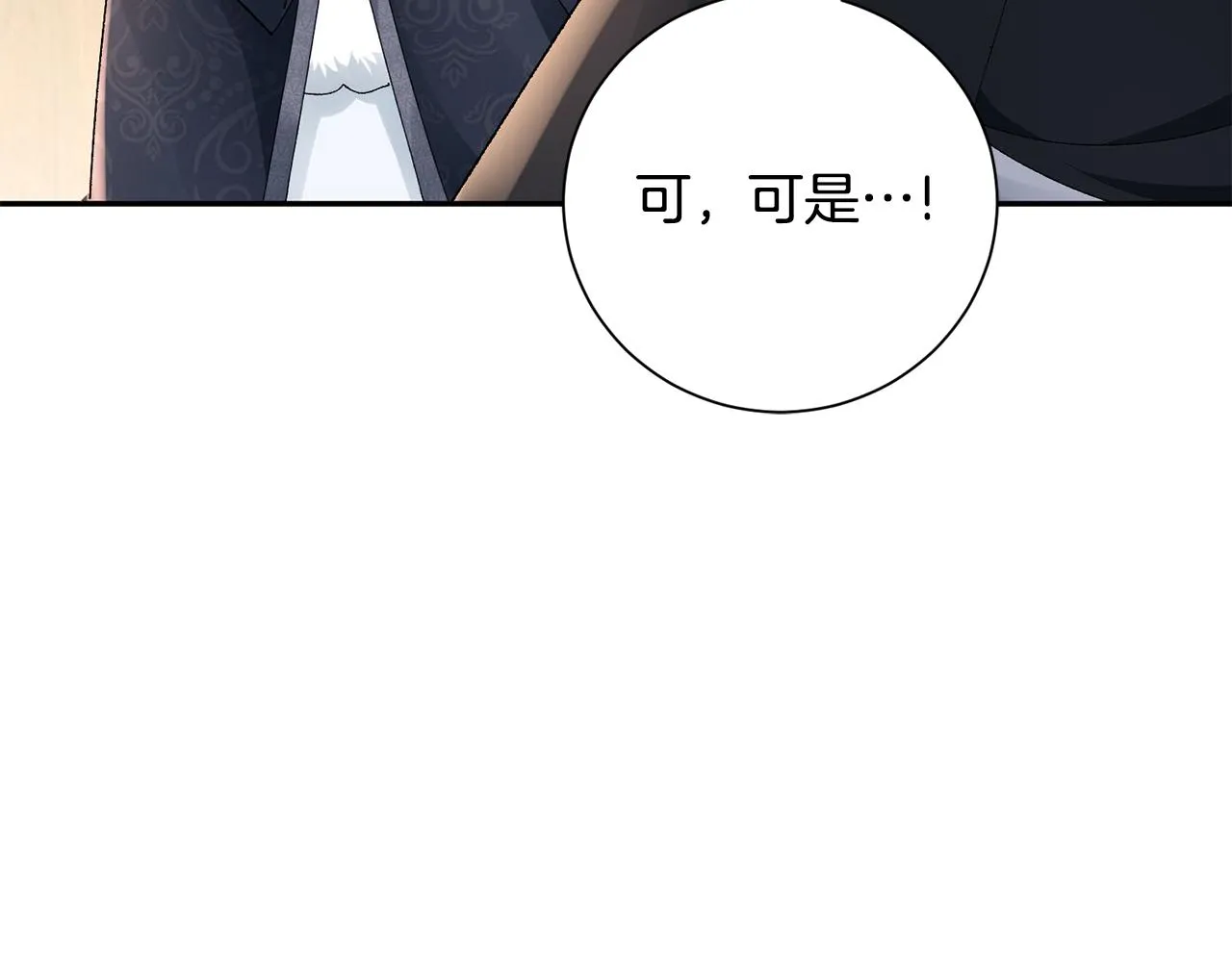 第25话 惊艳 第118页