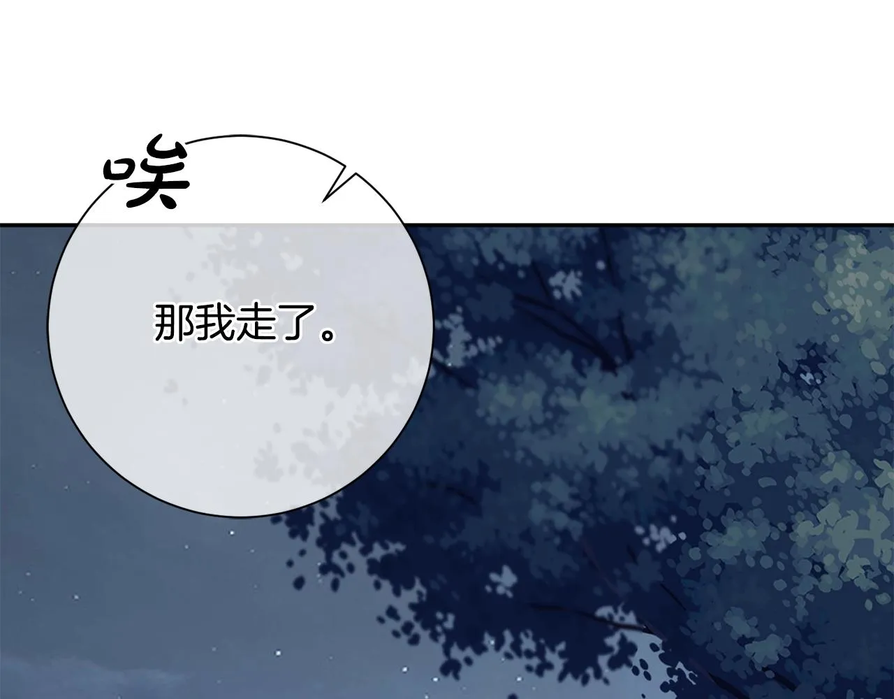 第25话 惊艳 第119页