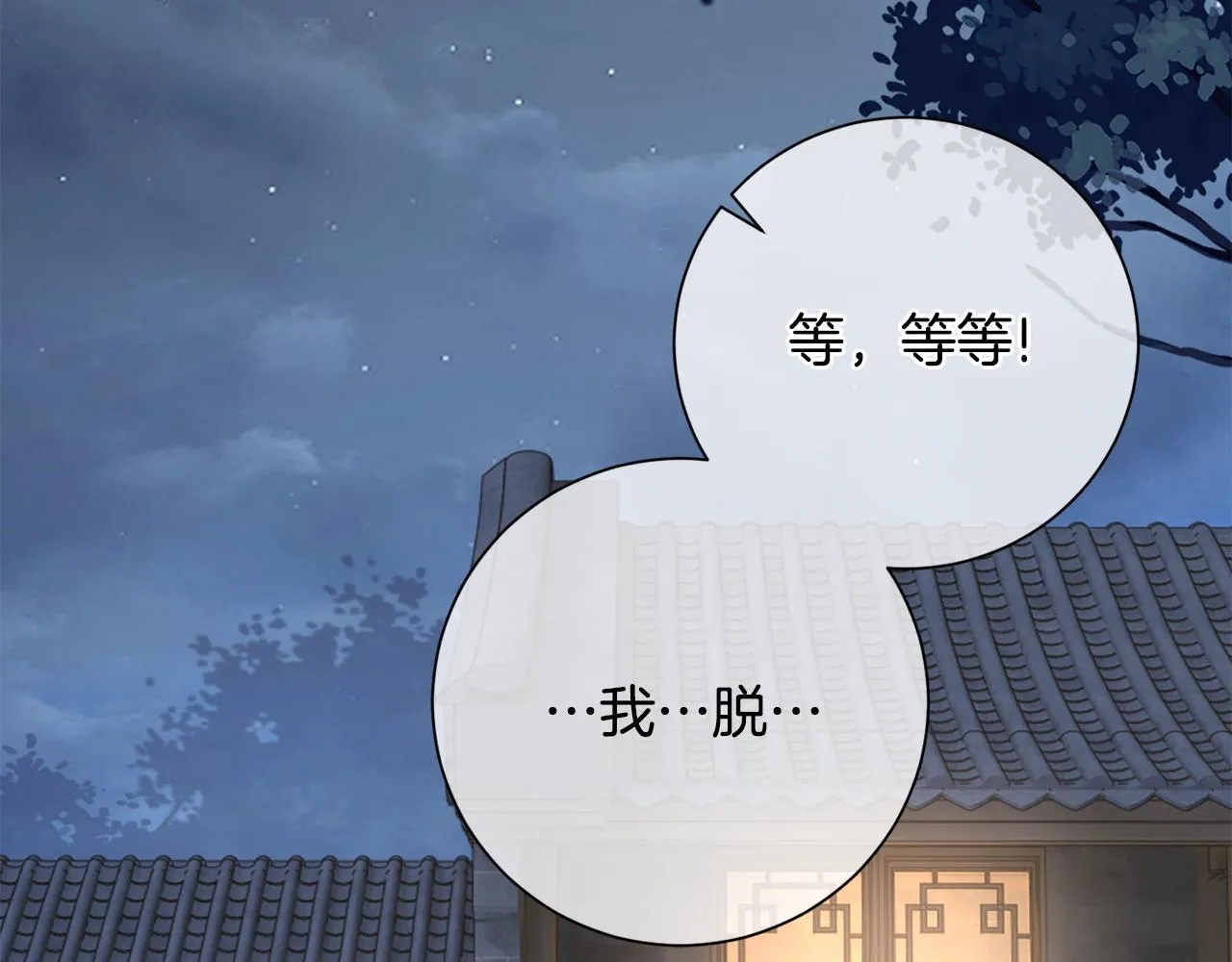 第25话 惊艳 第120页