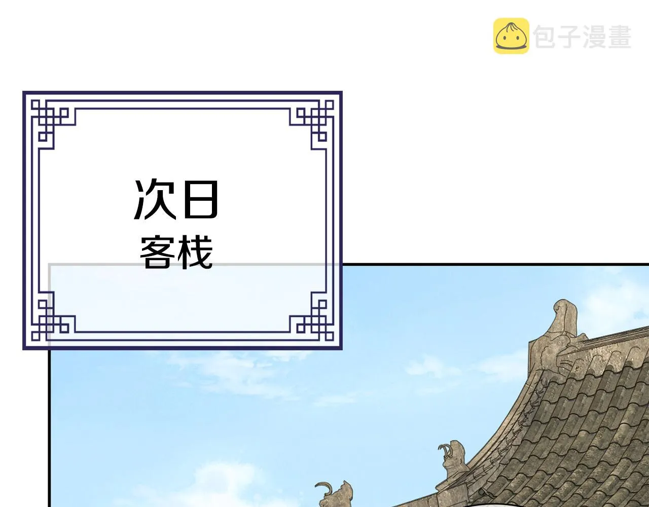 第25话 惊艳 第123页