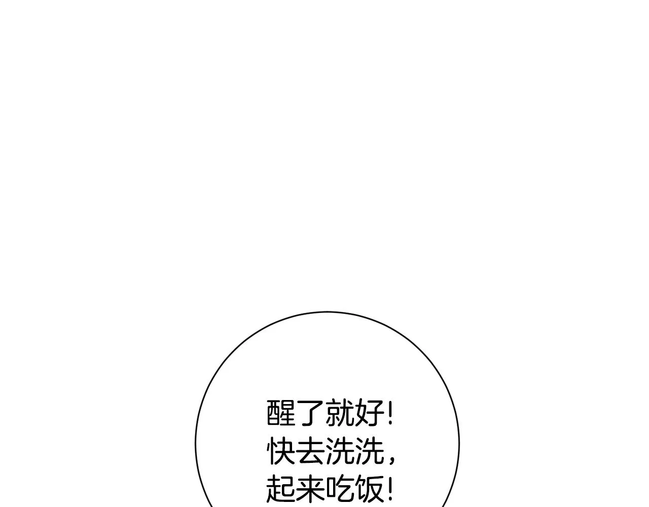 第25话 惊艳 第134页