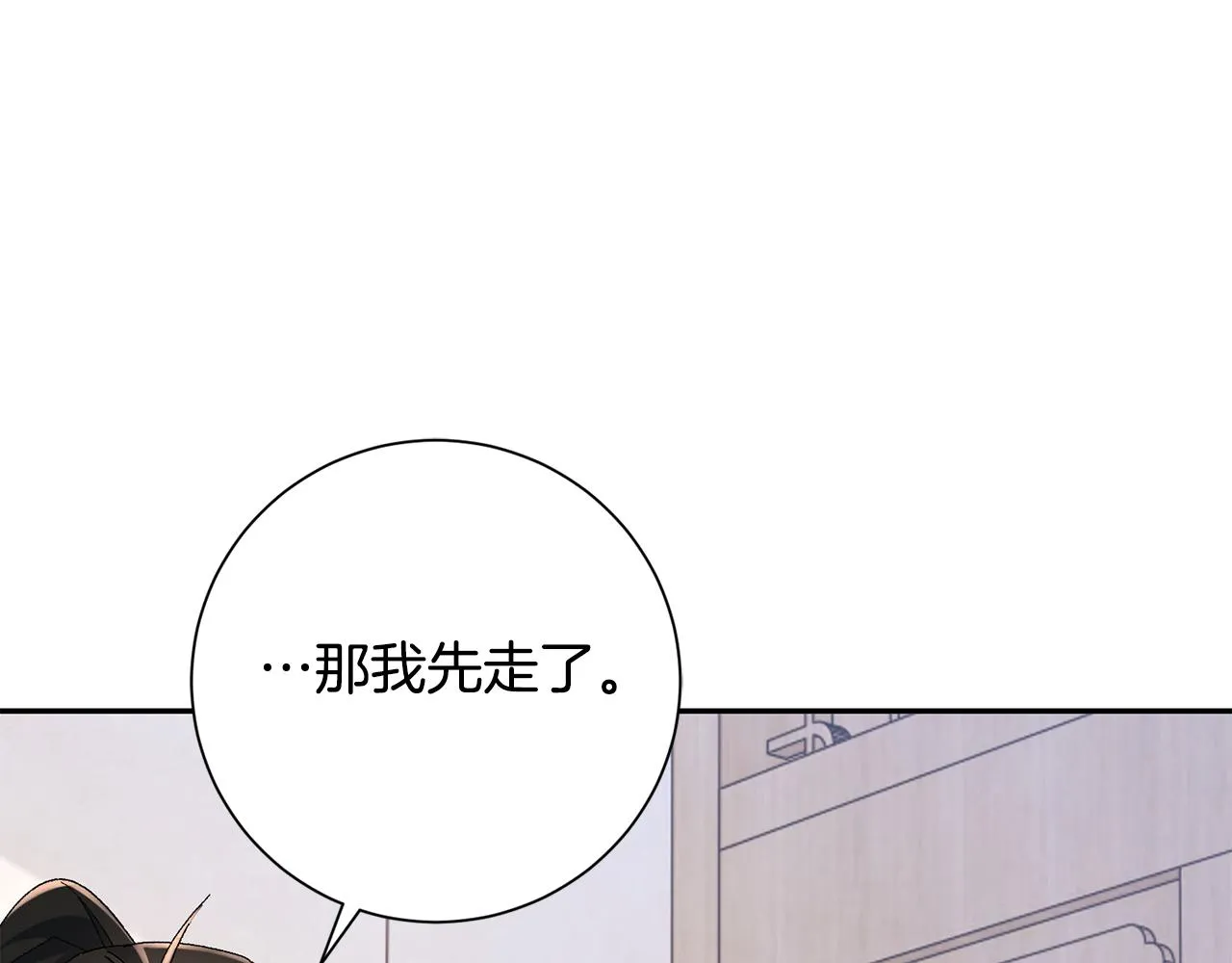 第25话 惊艳 第136页