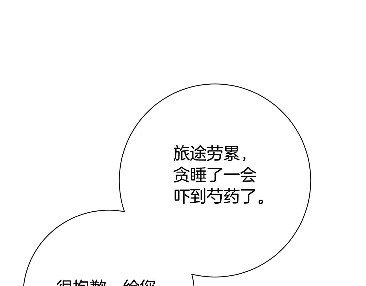 第25话 惊艳 第140页