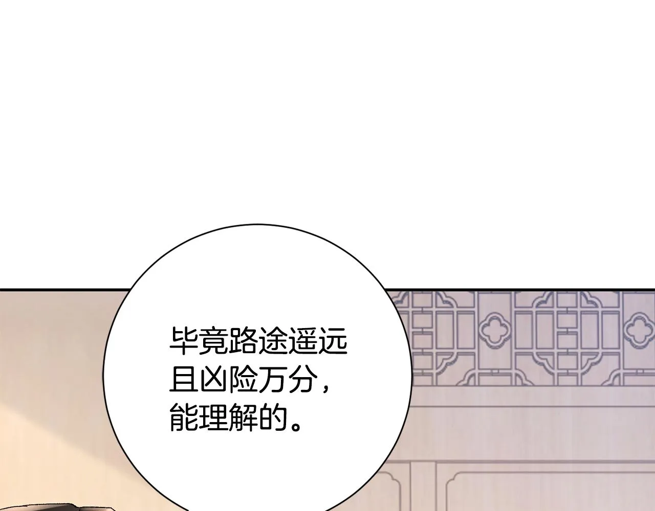 第25话 惊艳 第143页