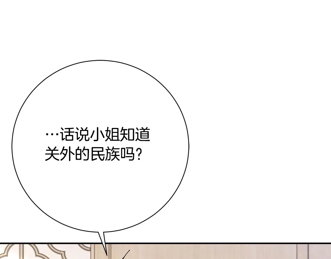第25话 惊艳 第147页