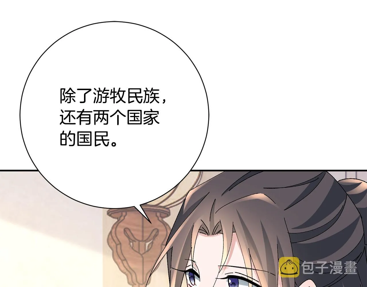 第25话 惊艳 第150页