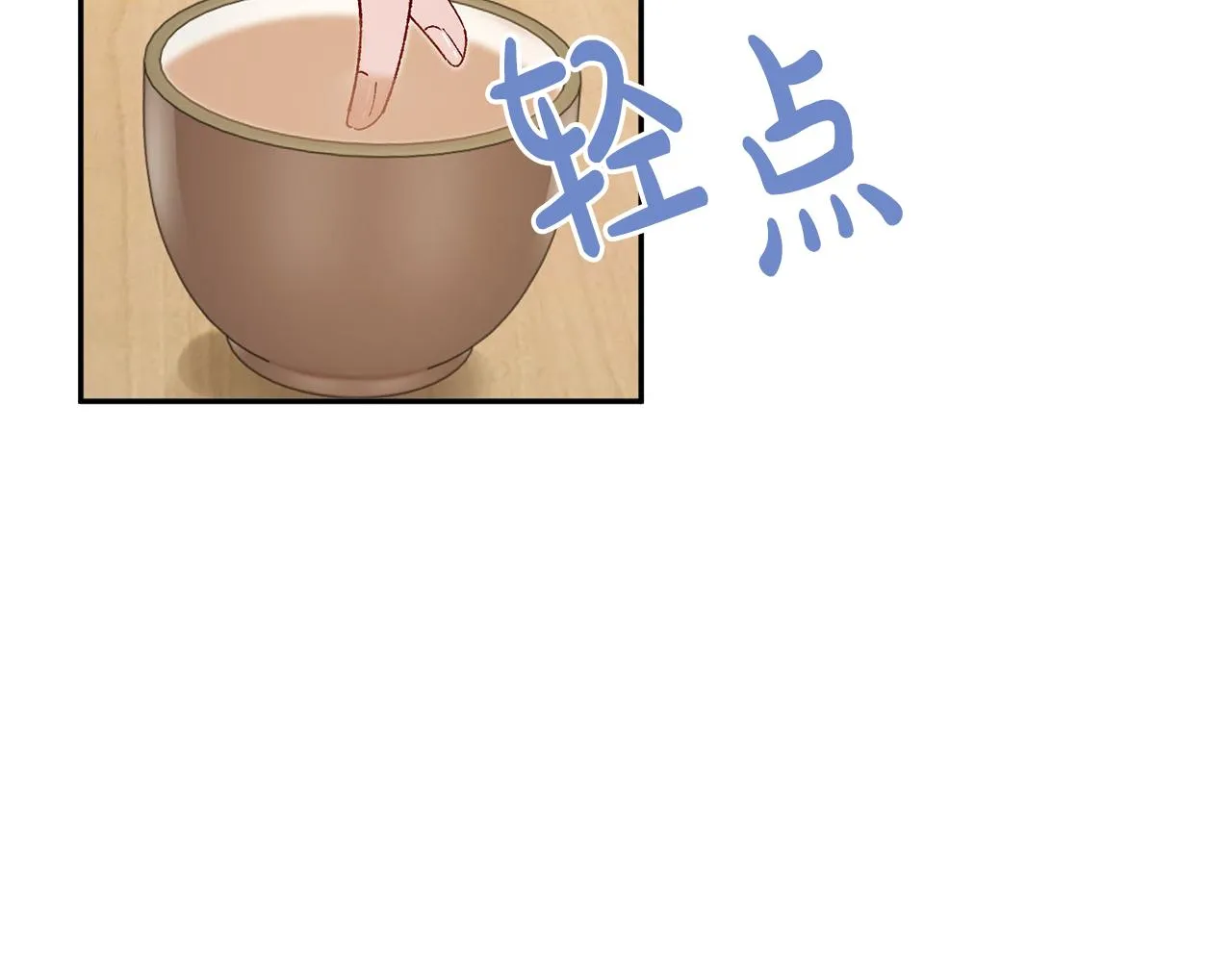第25话 惊艳 第153页