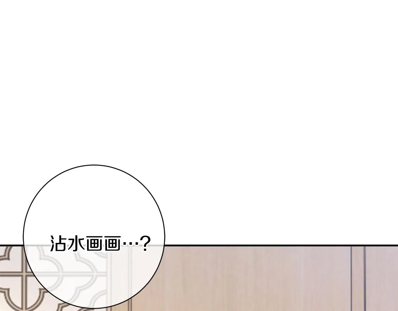 第25话 惊艳 第154页