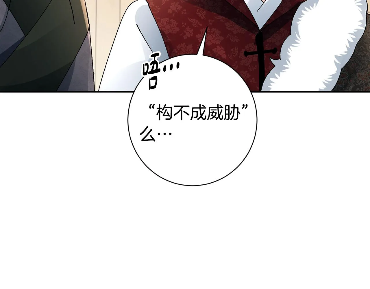 第25话 惊艳 第162页