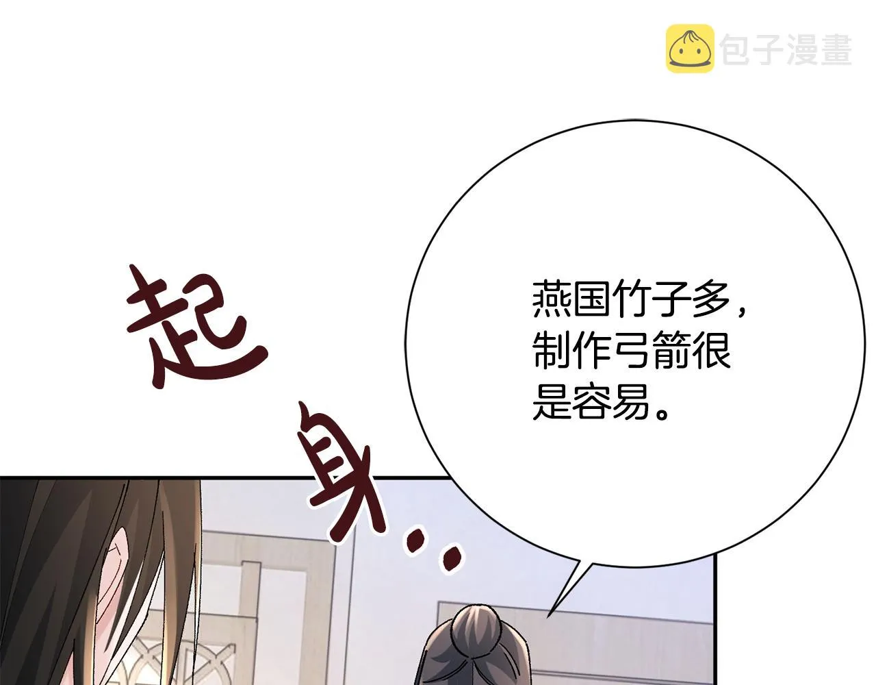第25话 惊艳 第169页