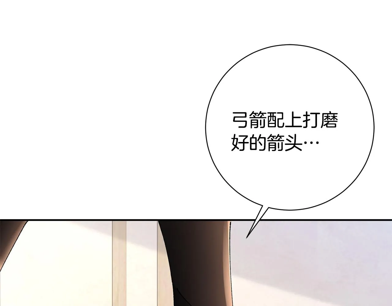第25话 惊艳 第172页