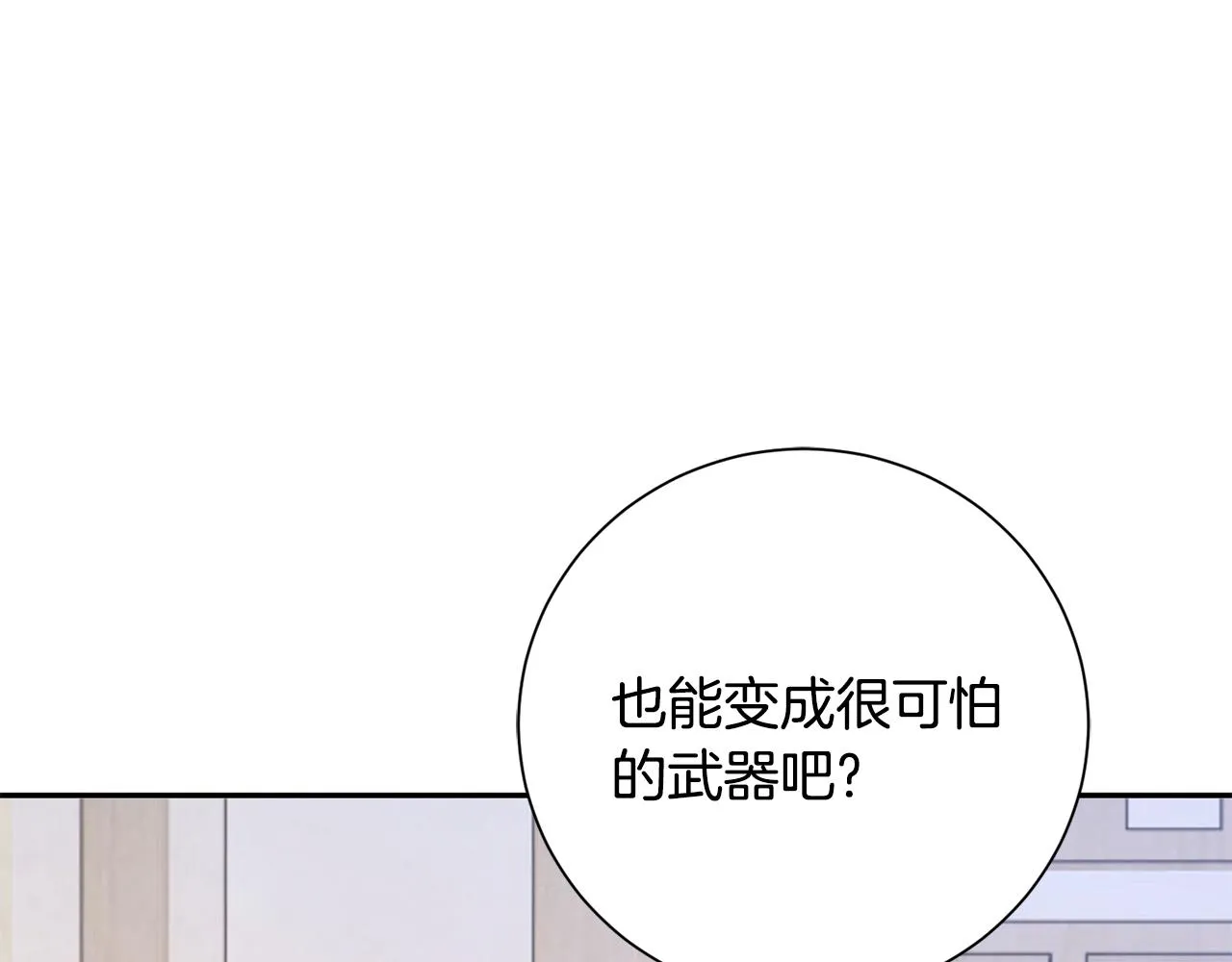 第25话 惊艳 第175页