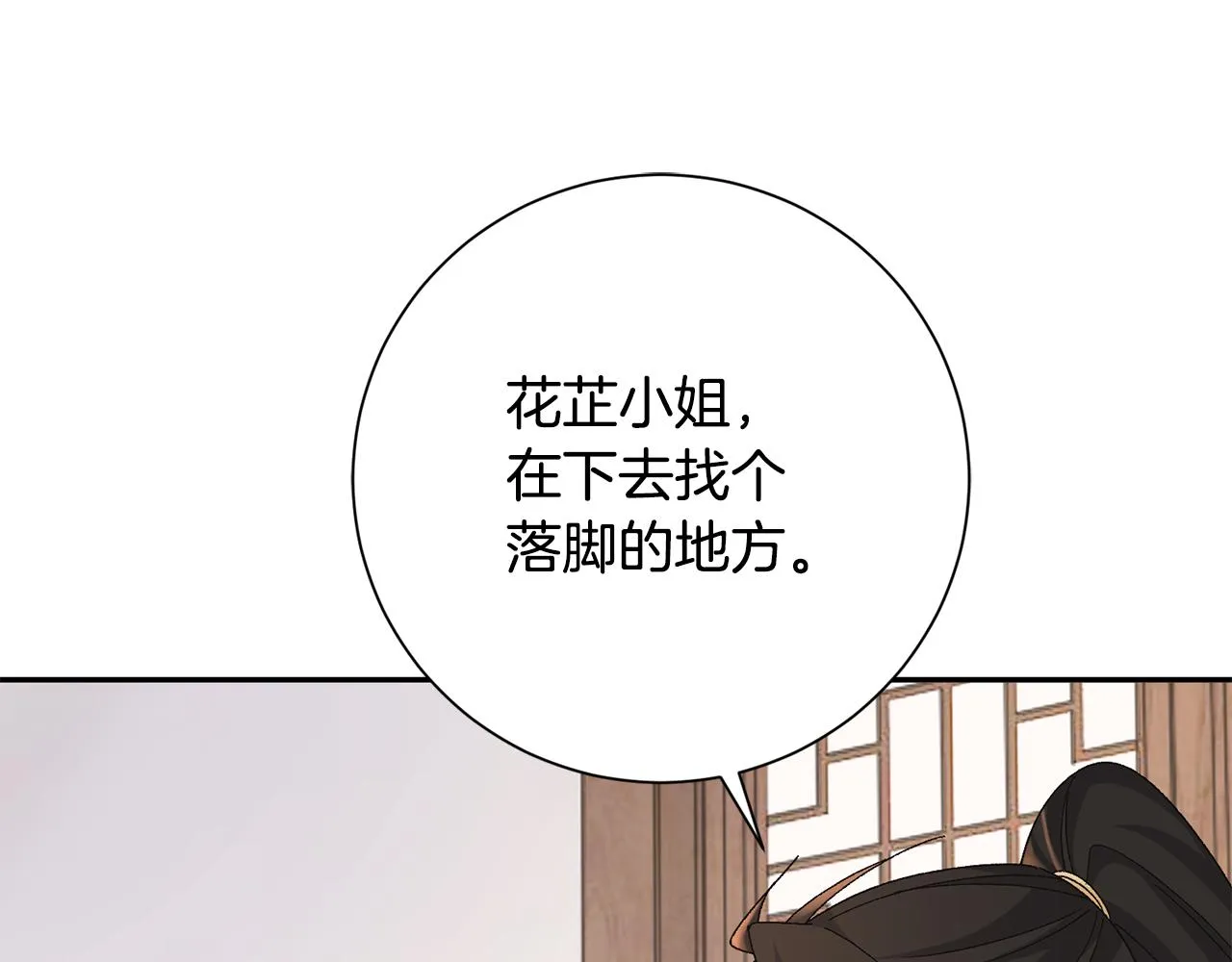 第24话 震怒 第15页