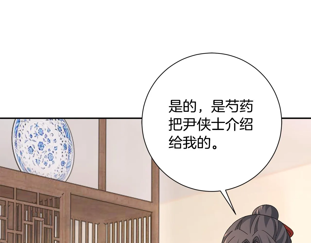 第24话 震怒 第27页