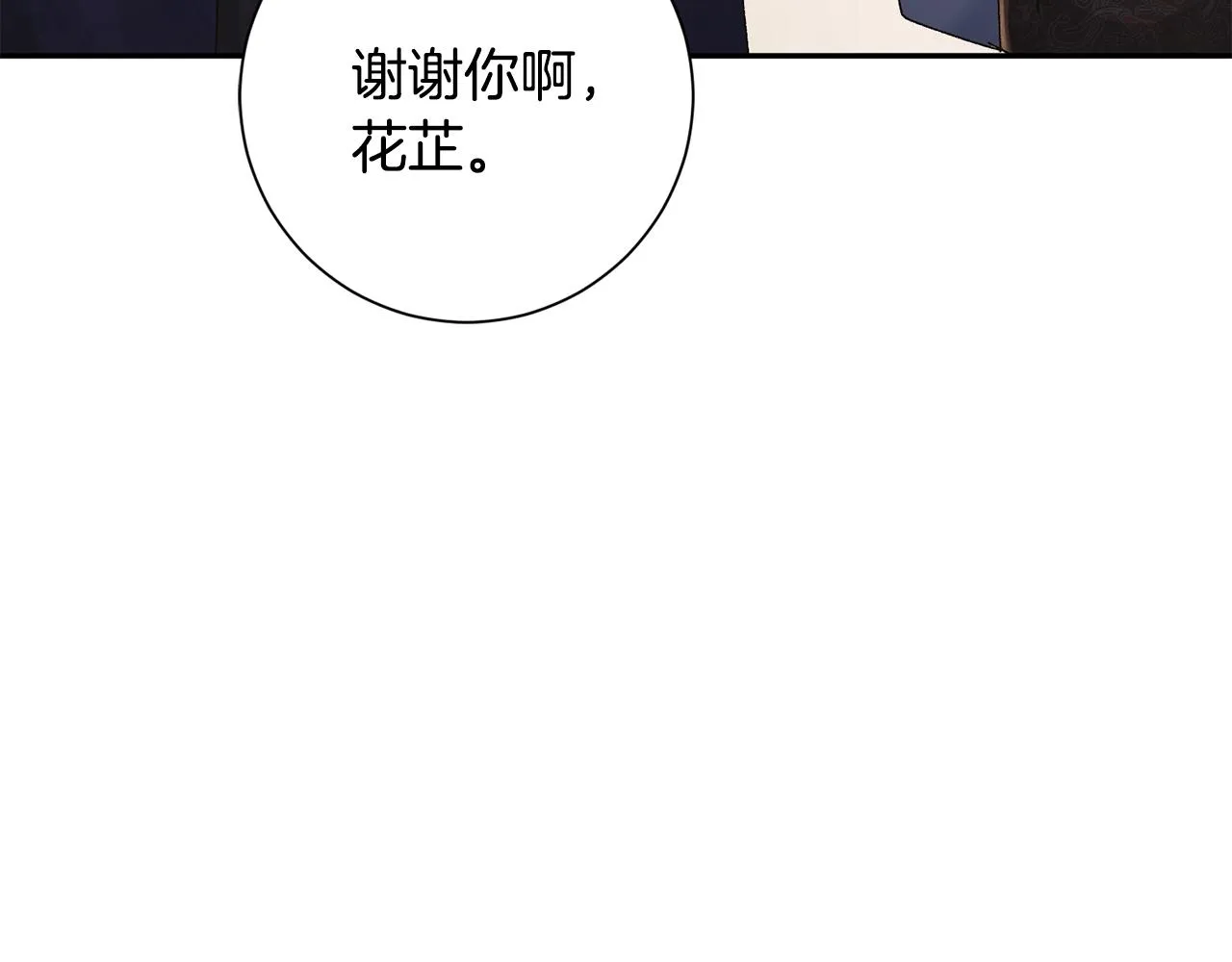 第24话 震怒 第32页