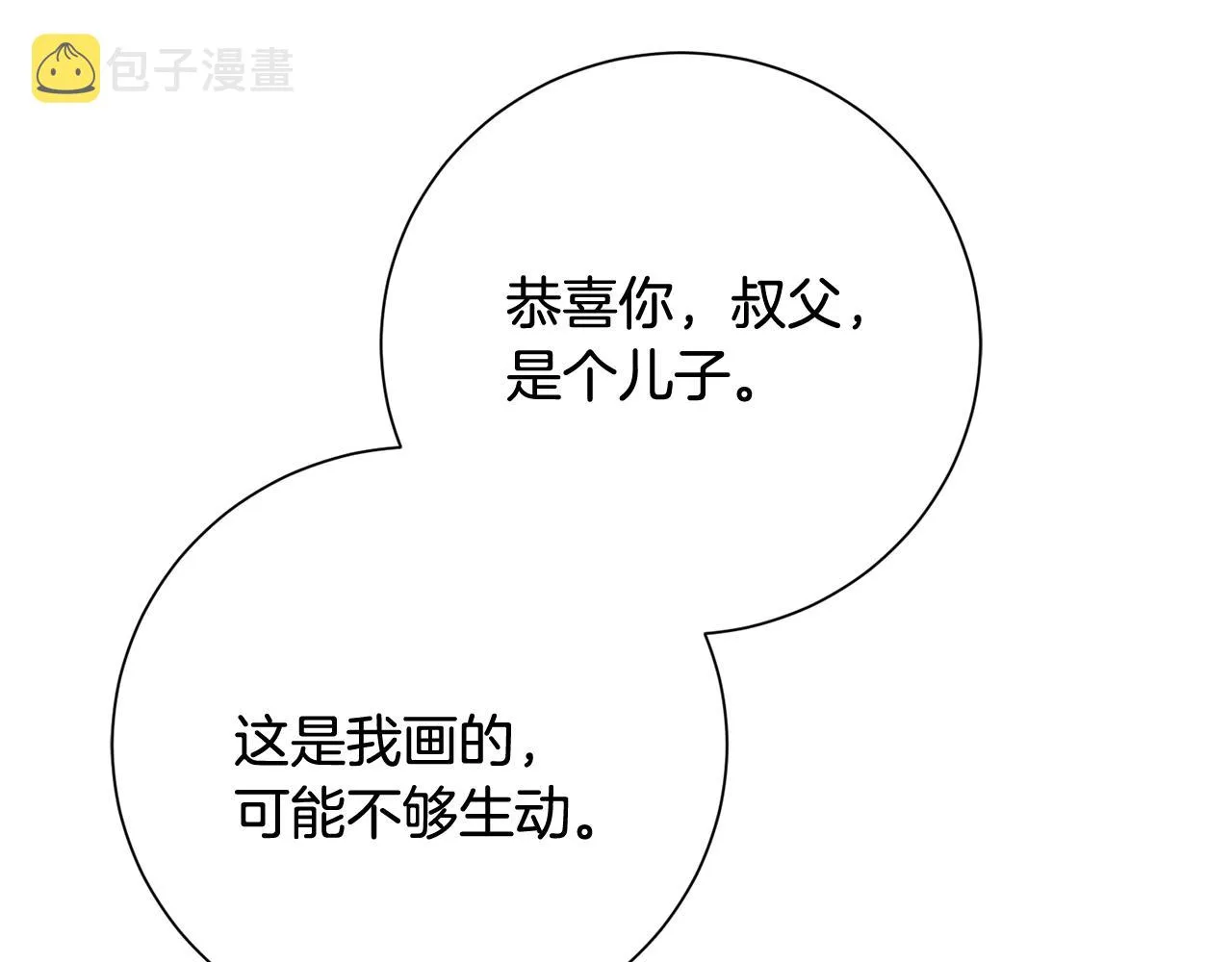 第24话 震怒 第40页