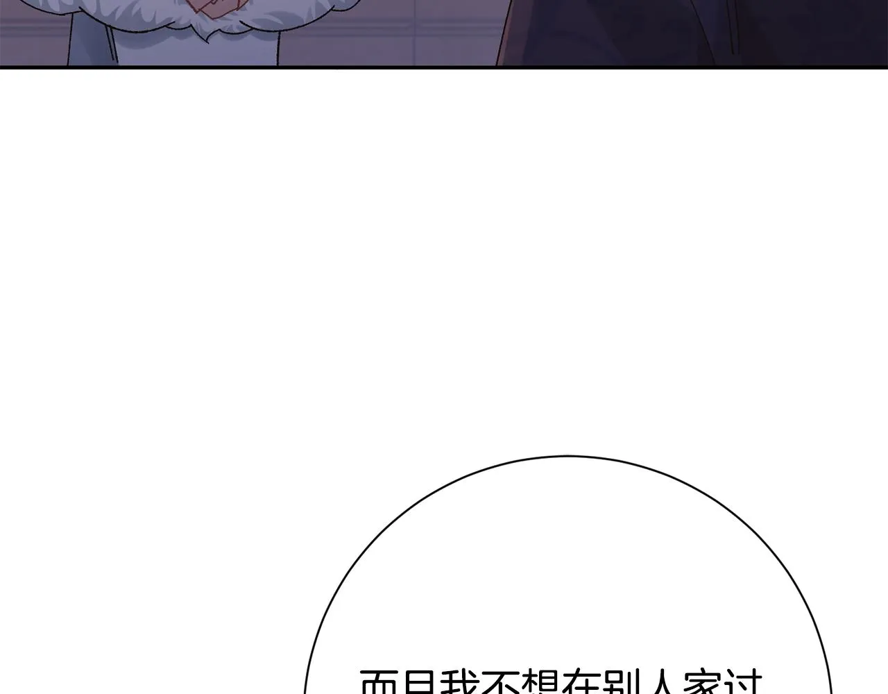 第24话 震怒 第78页