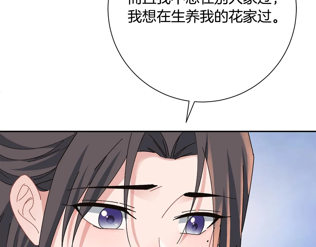 第24话 震怒 第79页