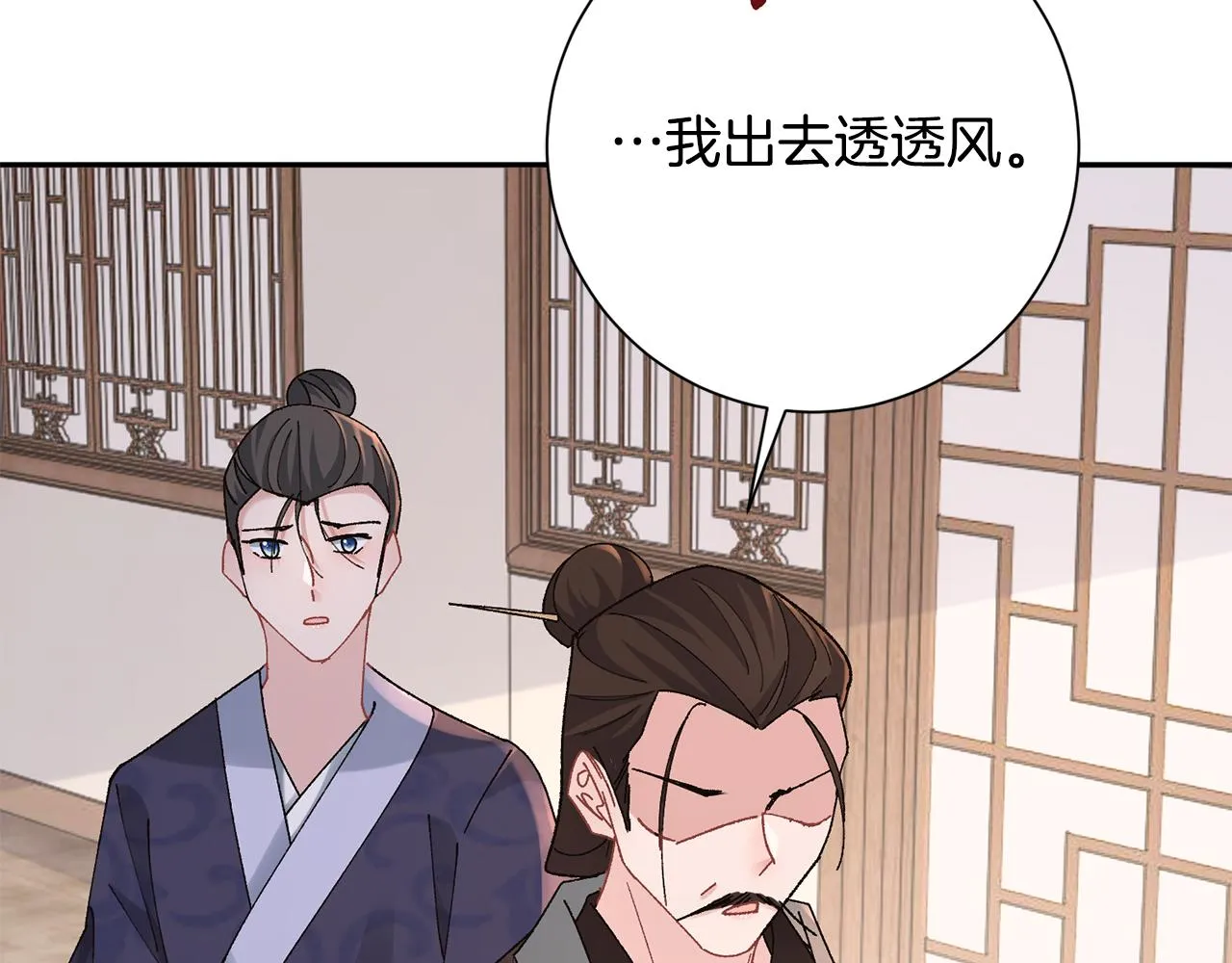 第24话 震怒 第82页