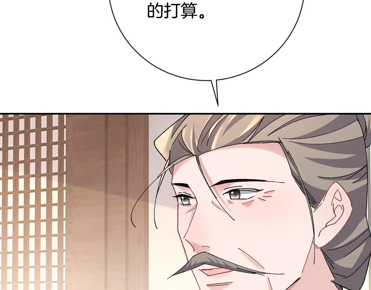 第24话 震怒 第89页