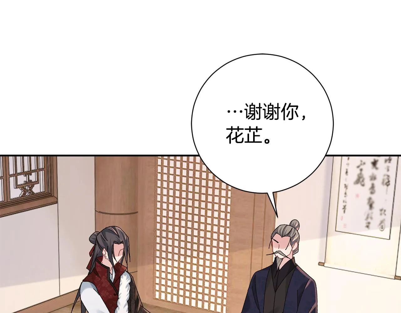 第24话 震怒 第103页