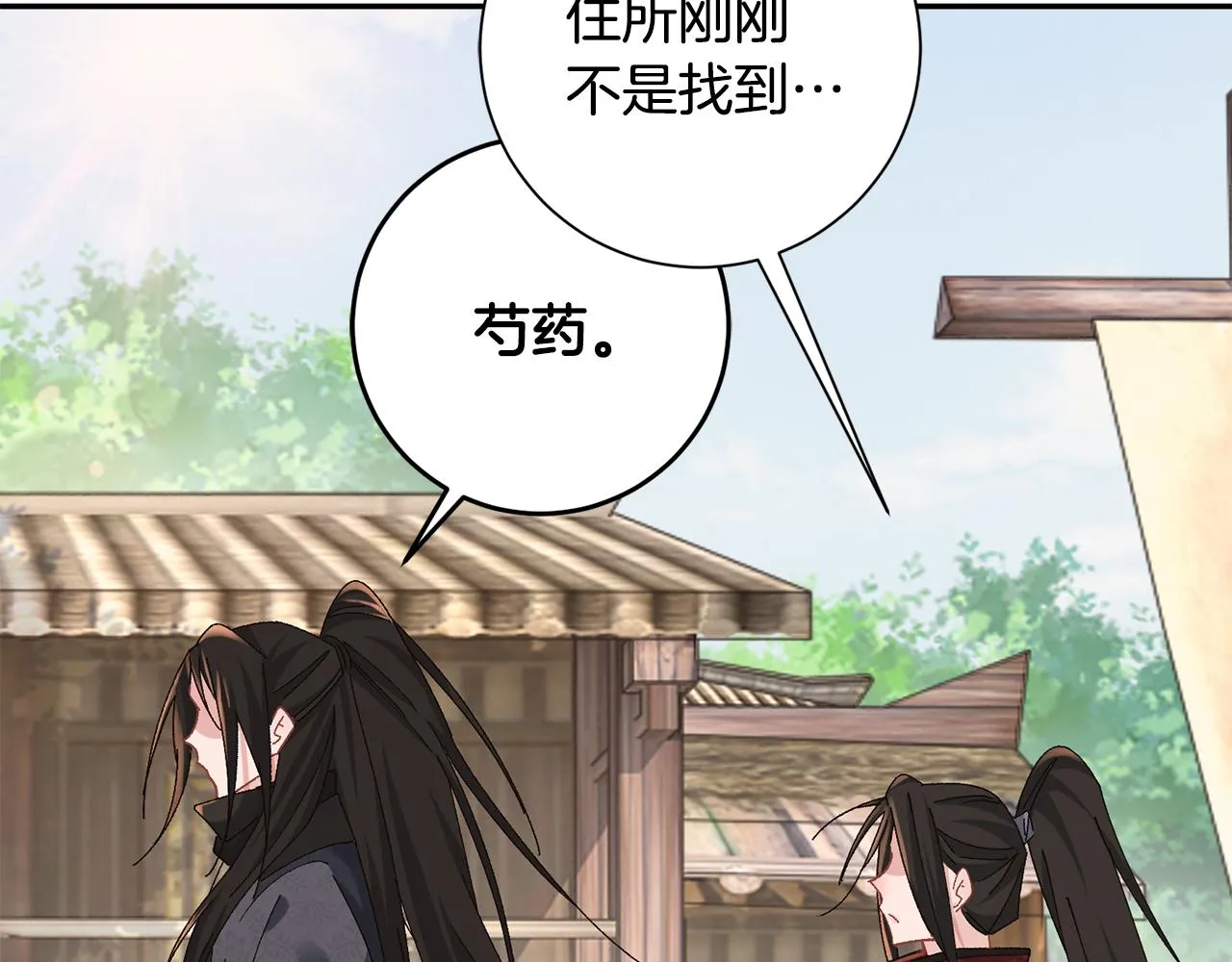 第24话 震怒 第107页
