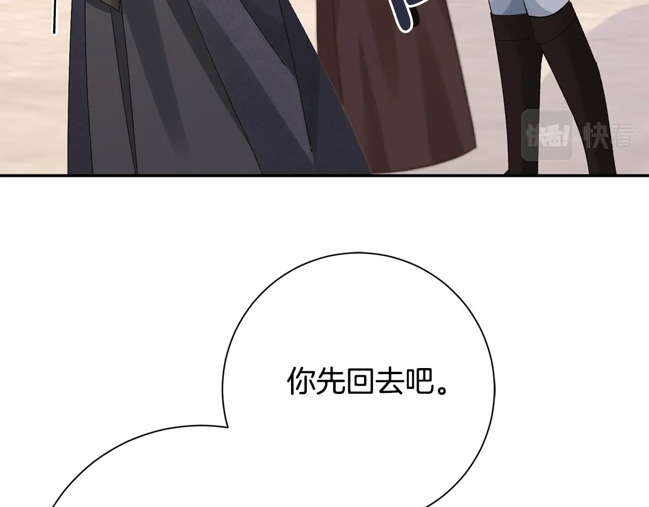 第24话 震怒 第109页