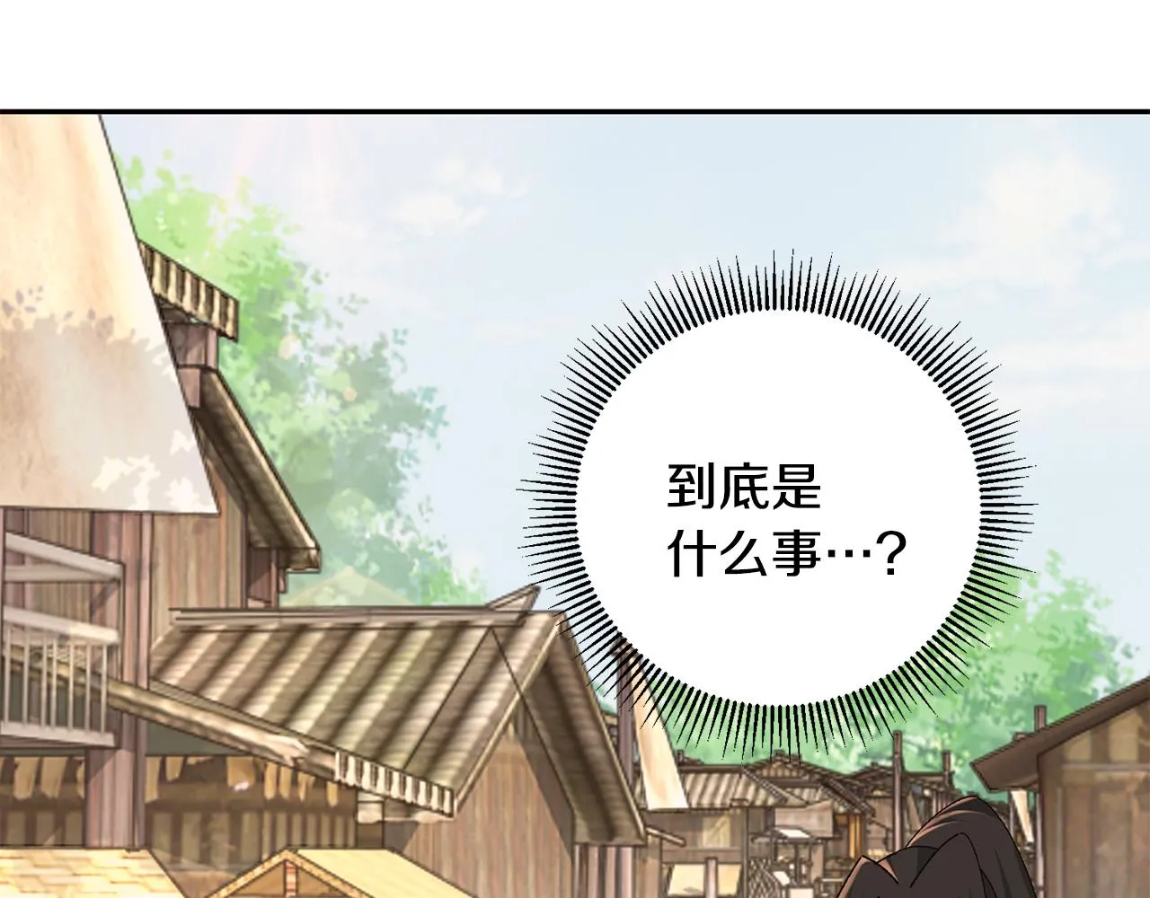 第24话 震怒 第113页