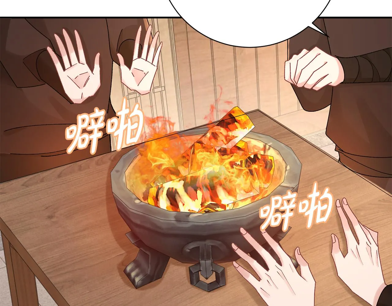 第24话 震怒 第127页