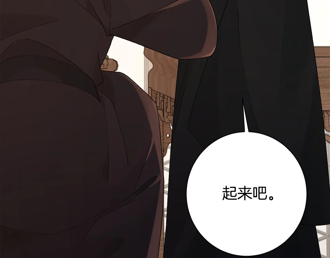 第24话 震怒 第139页
