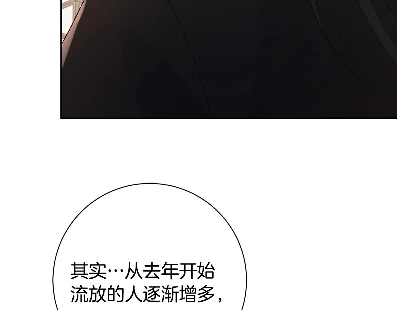 第24话 震怒 第143页