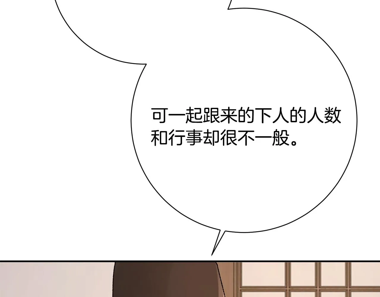 第24话 震怒 第144页