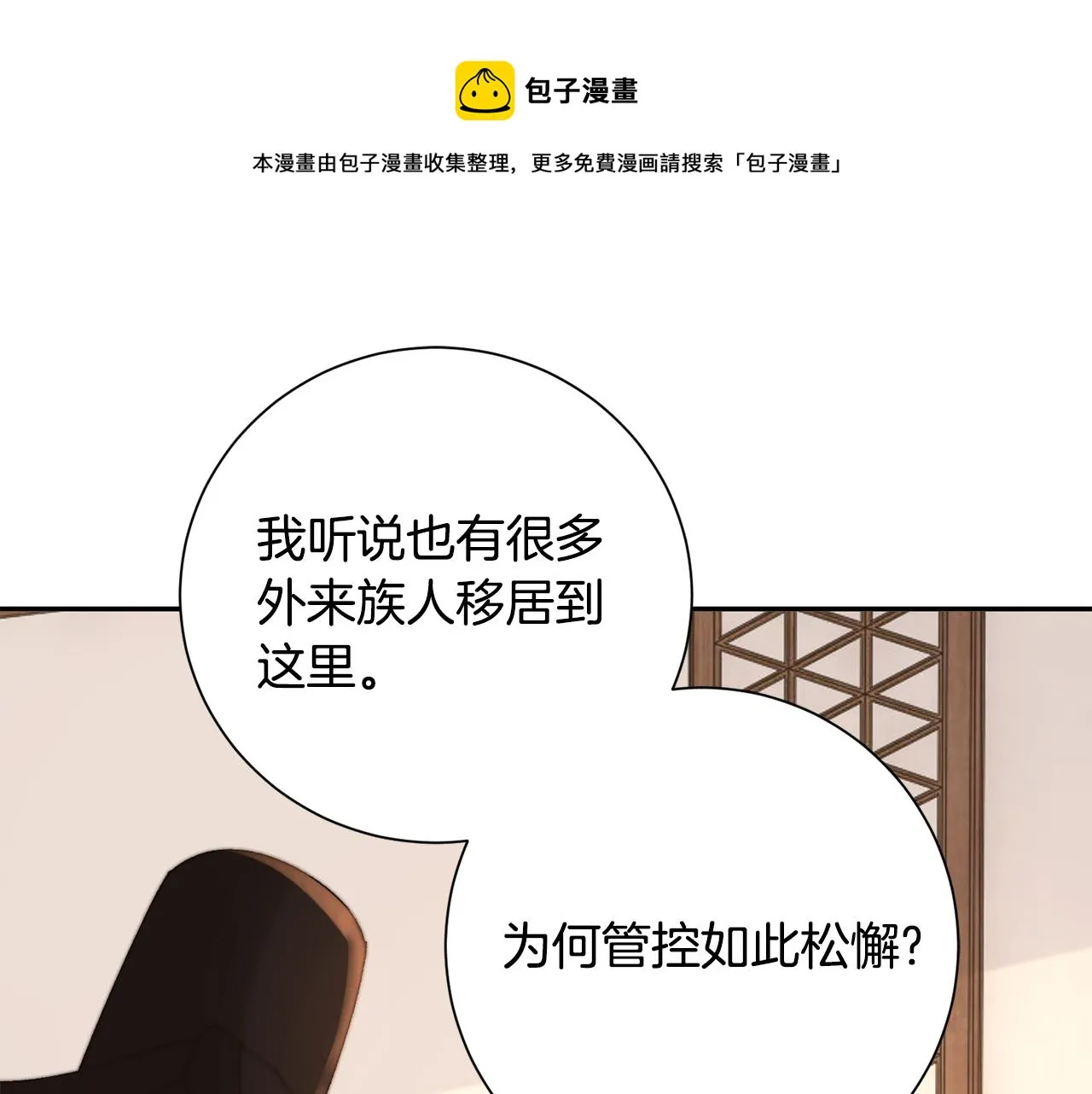 第24话 震怒 第148页