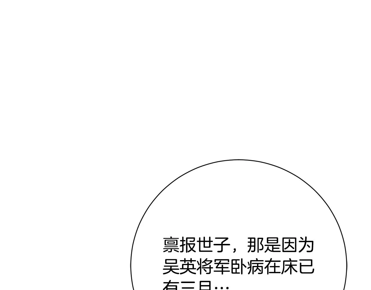 第24话 震怒 第151页