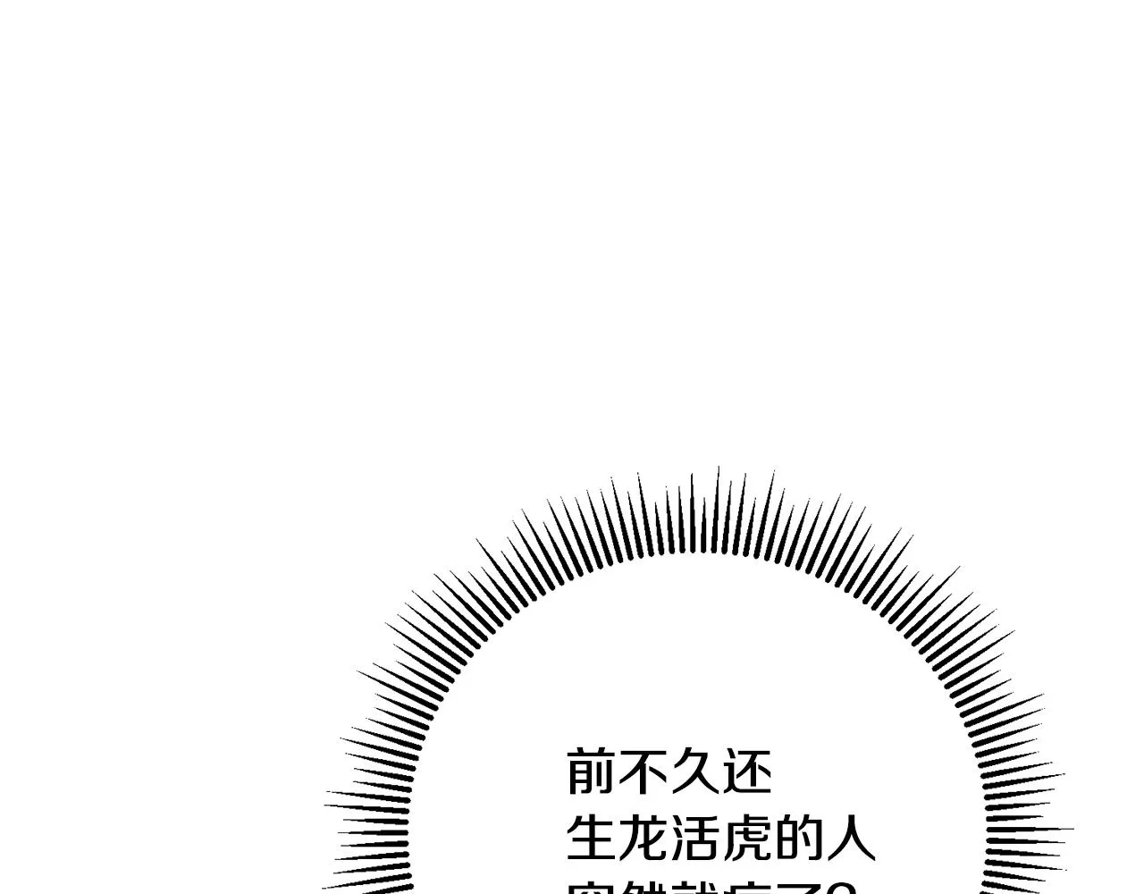第24话 震怒 第154页