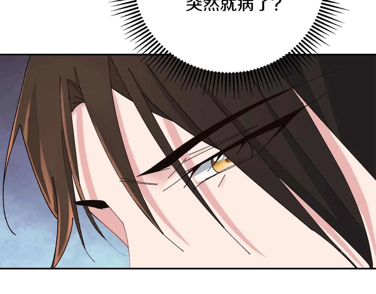第24话 震怒 第155页