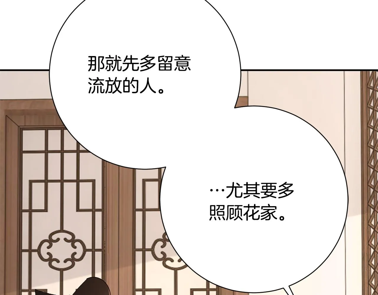 第24话 震怒 第157页