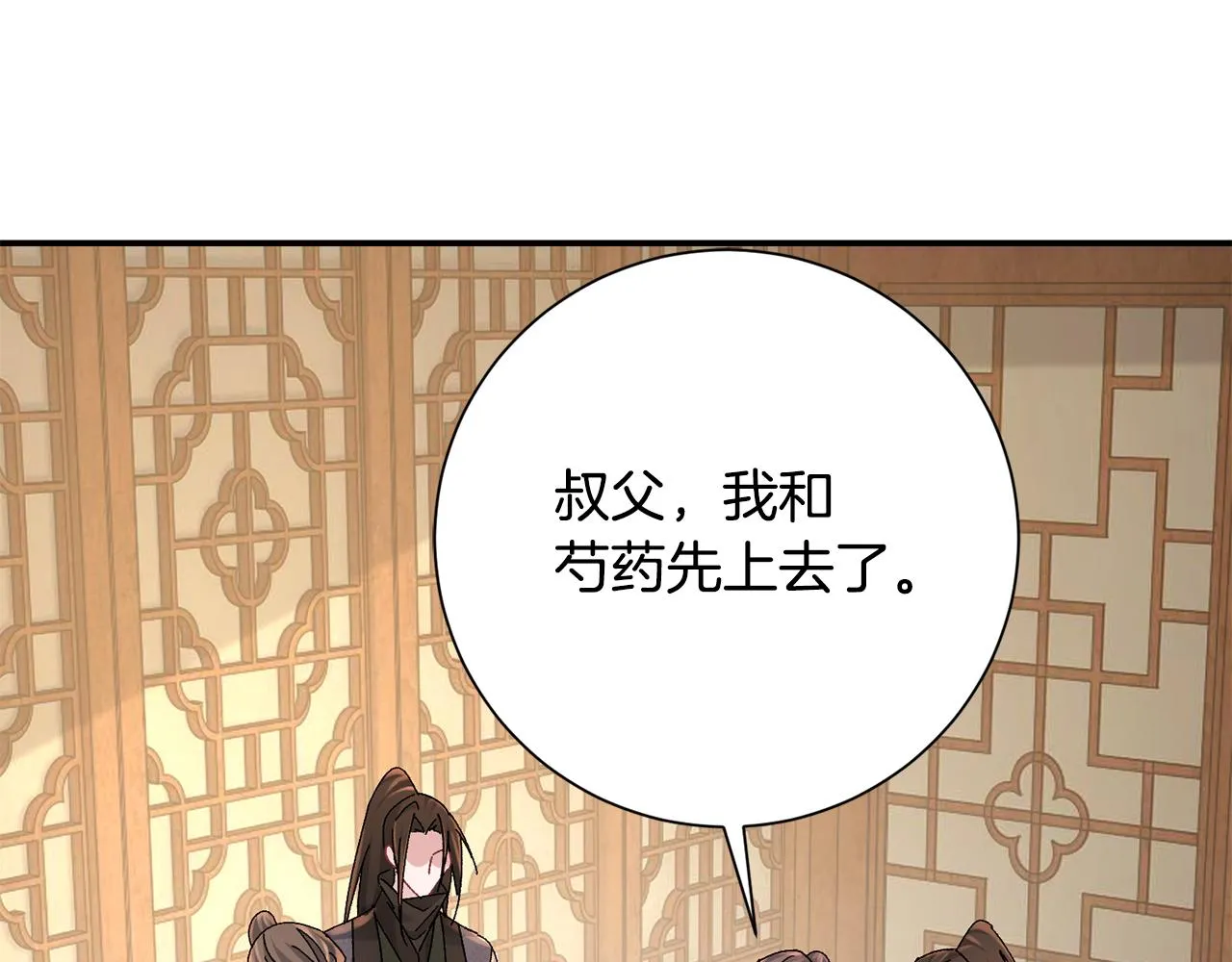 第24话 震怒 第162页