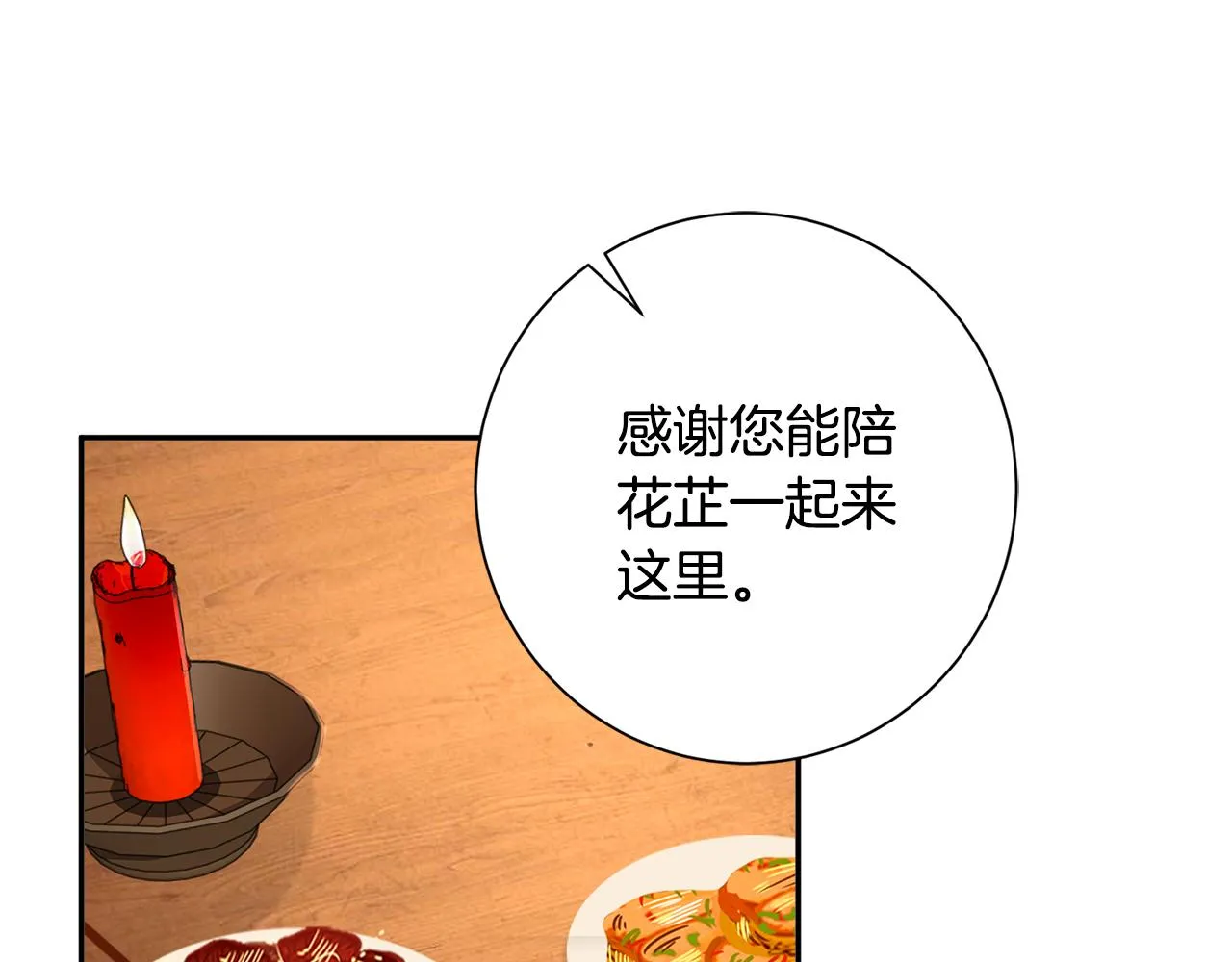 第24话 震怒 第168页