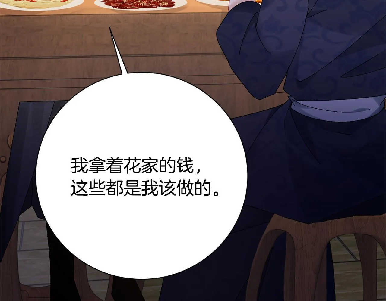 第24话 震怒 第172页