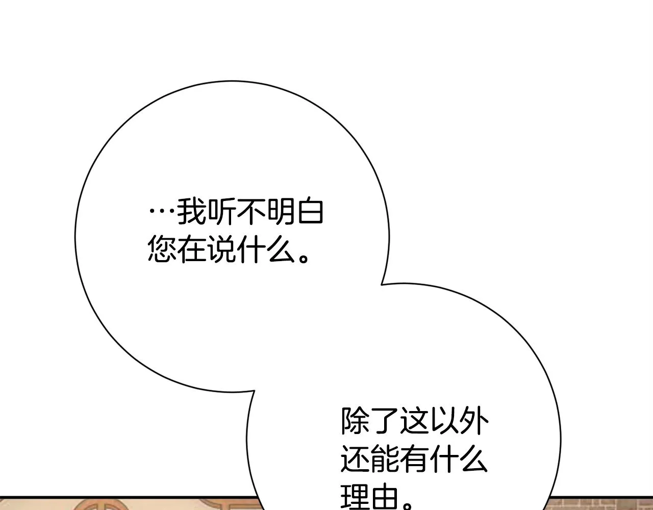 第24话 震怒 第178页