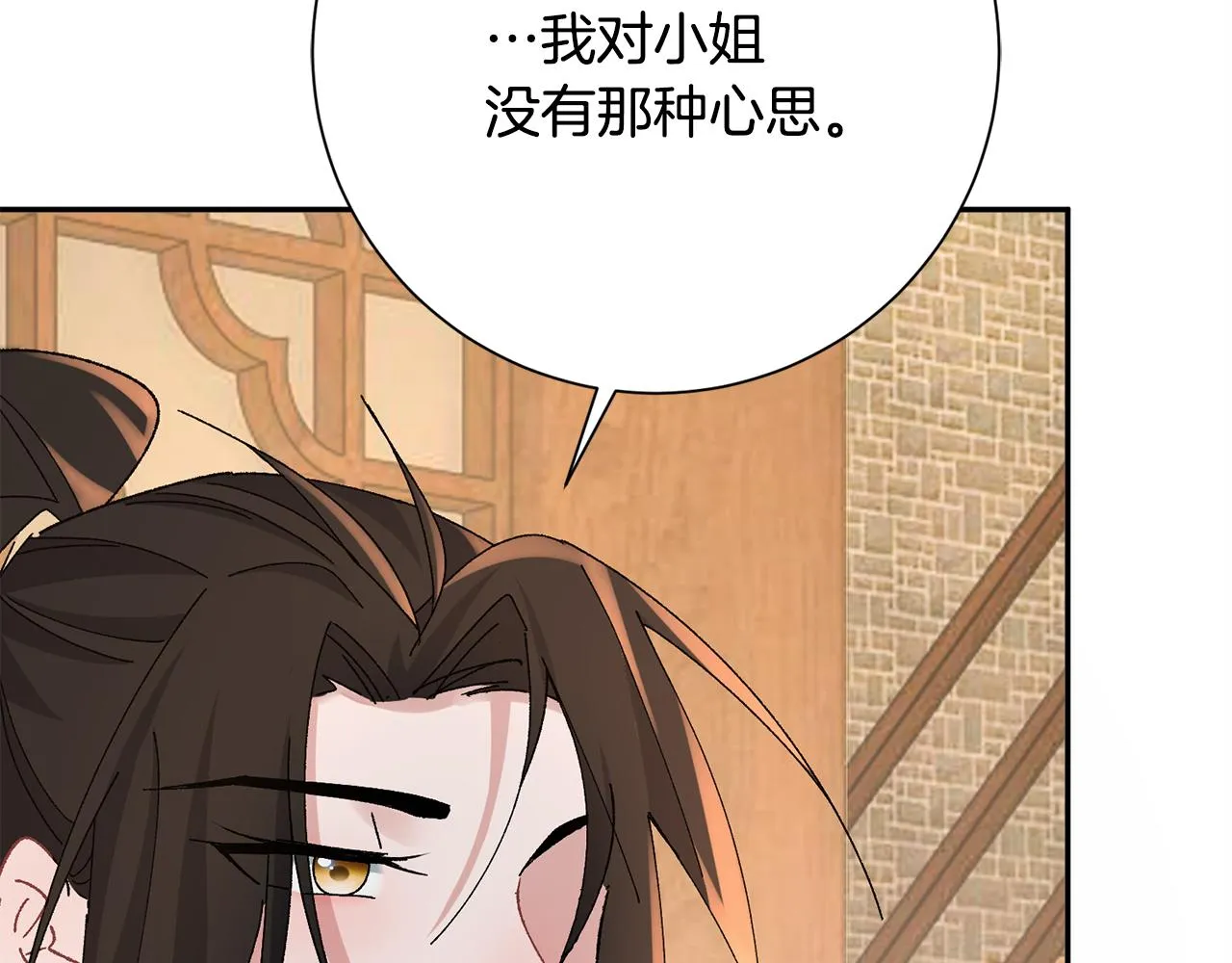 第24话 震怒 第191页