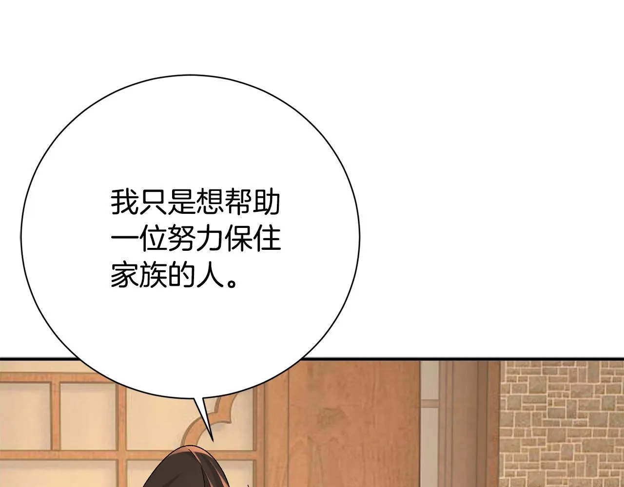 第24话 震怒 第194页