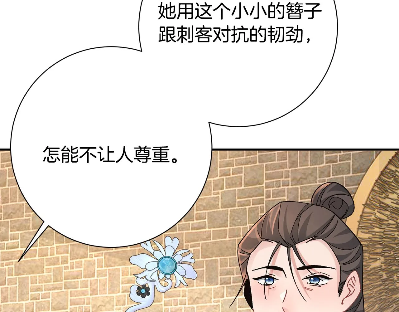 第24话 震怒 第198页