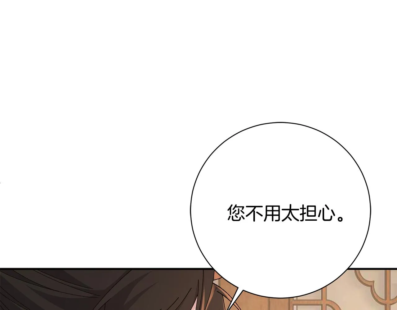 第24话 震怒 第204页