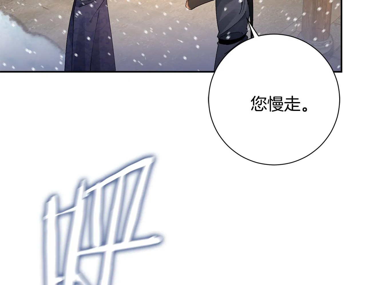 第24话 震怒 第211页