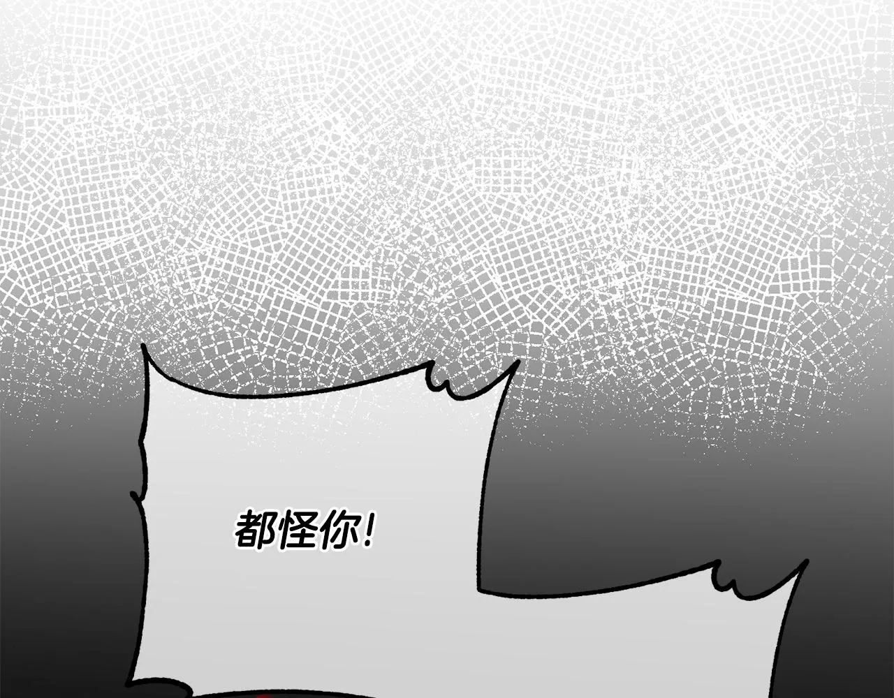 第24话 震怒 第218页