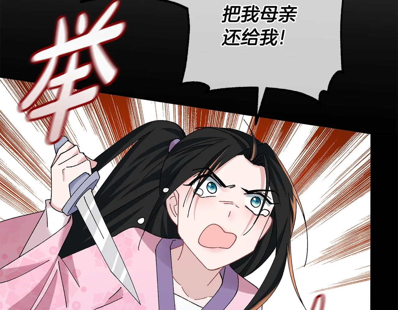 第24话 震怒 第219页