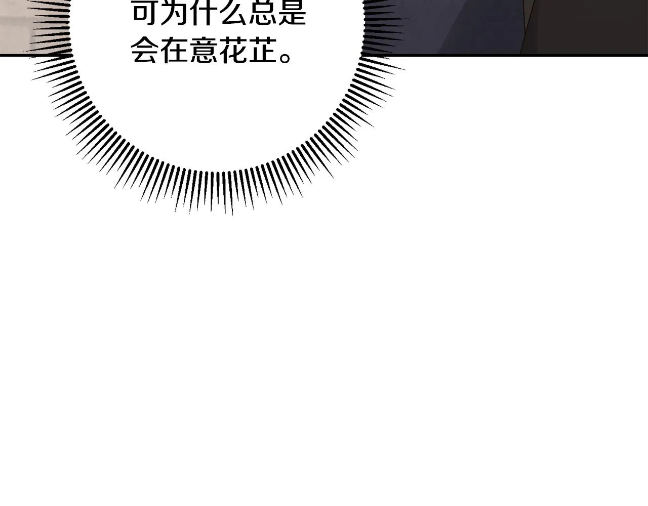 第24话 震怒 第240页